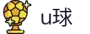 U球-随身观看NBA_五大联赛随时看_流畅观赛体验